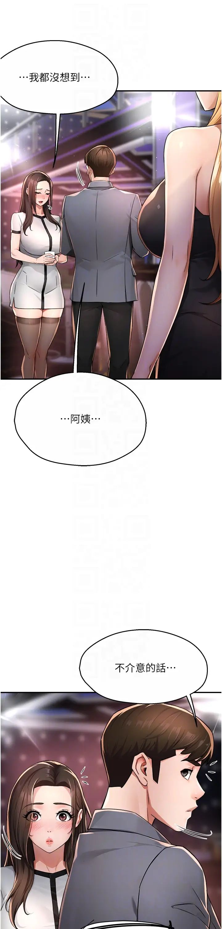 癢樂多阿姨第13話-崇仁哥隻能是我的