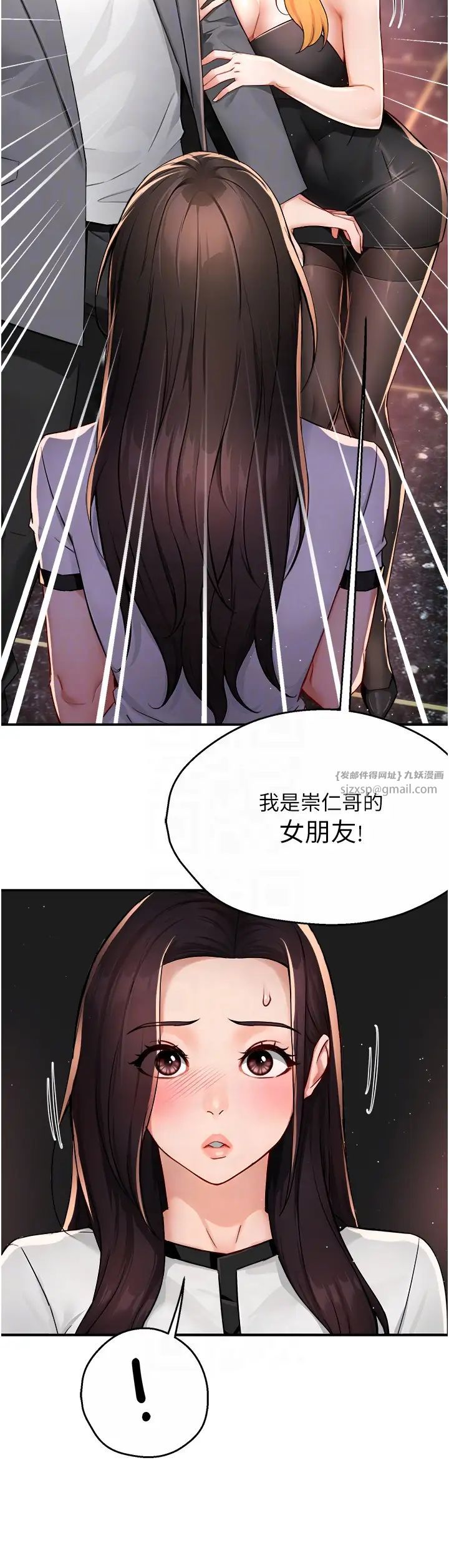 痒乐多阿姨第13话-崇仁哥隻能是我的