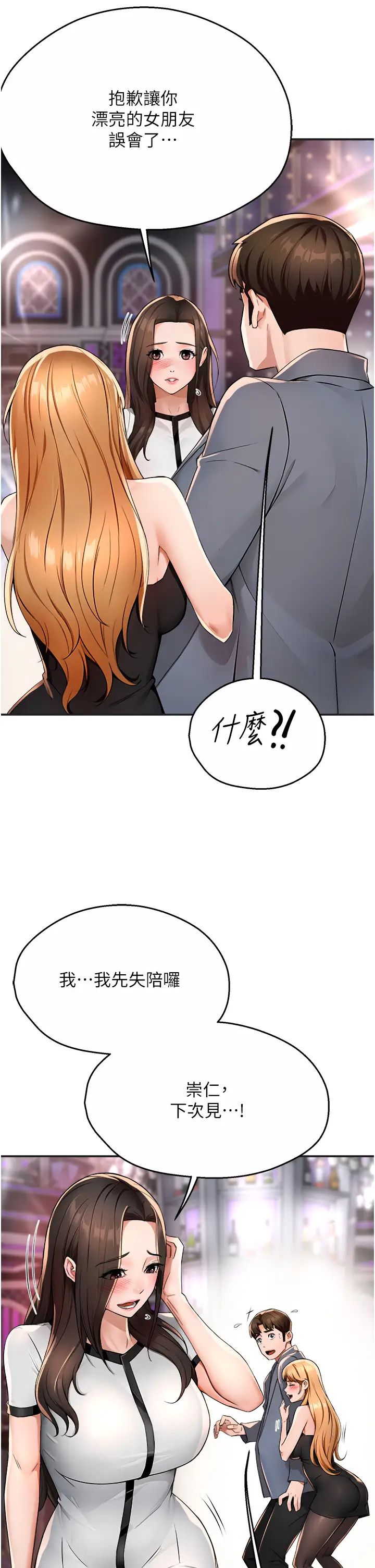 痒乐多阿姨第13话-崇仁哥隻能是我的