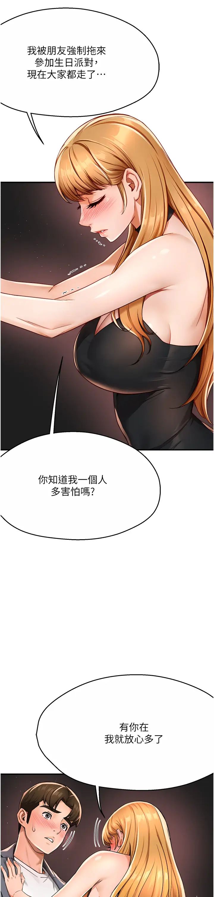 痒乐多阿姨第13话-崇仁哥隻能是我的