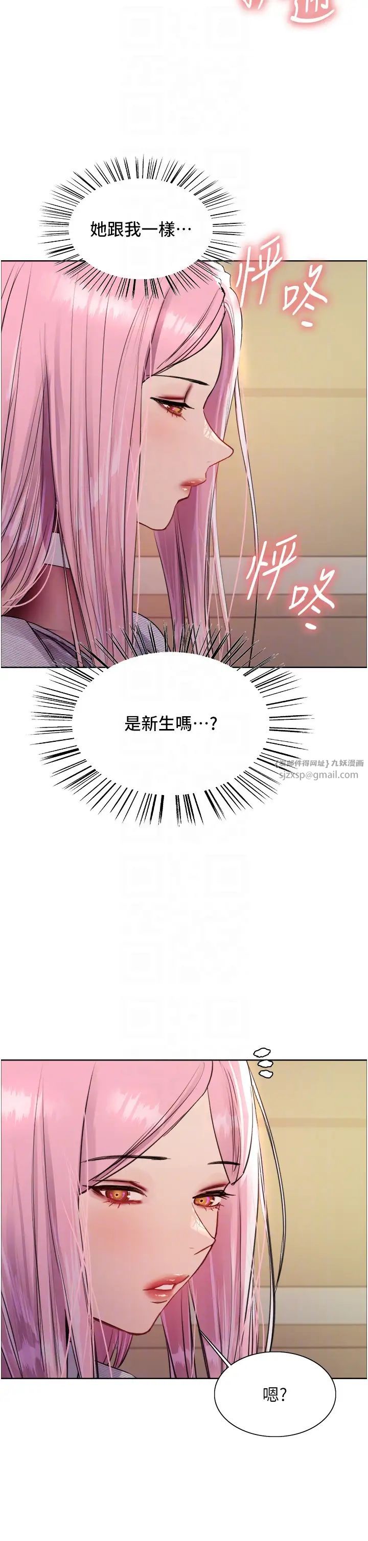 色轮眼第2季第26话-争夺首位魔王的女人