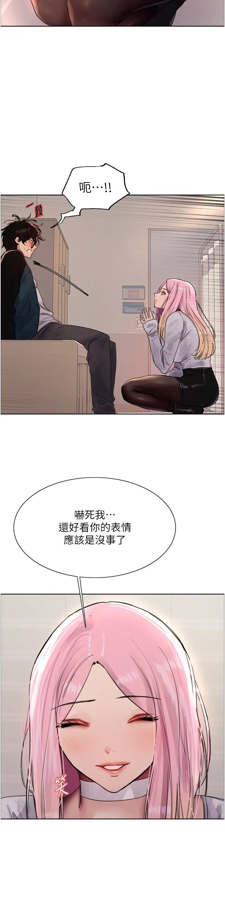 色輪眼第2季第26話-爭奪首位魔王的女人