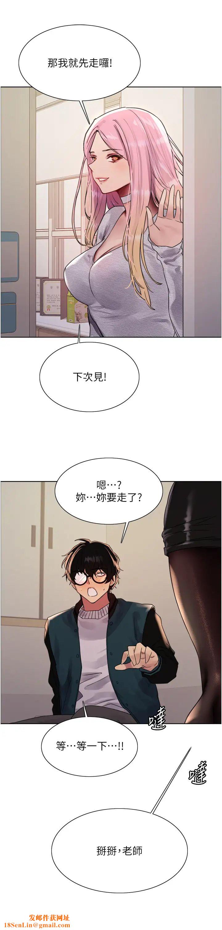 色輪眼第2季第26話-爭奪首位魔王的女人