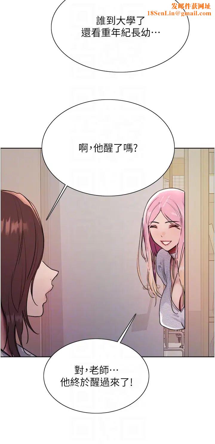 色輪眼第2季第26話-爭奪首位魔王的女人