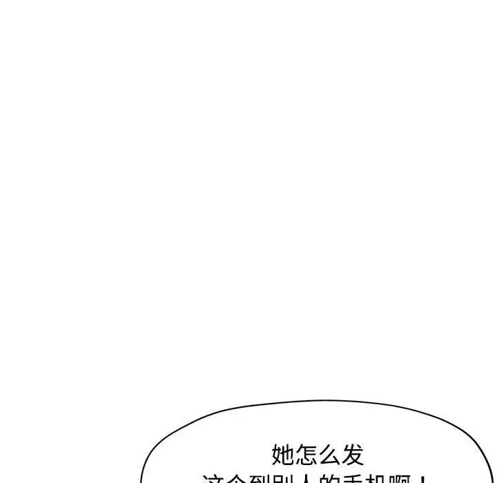 可以爱你吗第5话