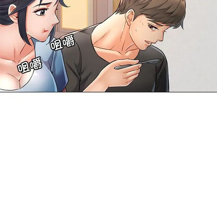 可以爱你吗第5话