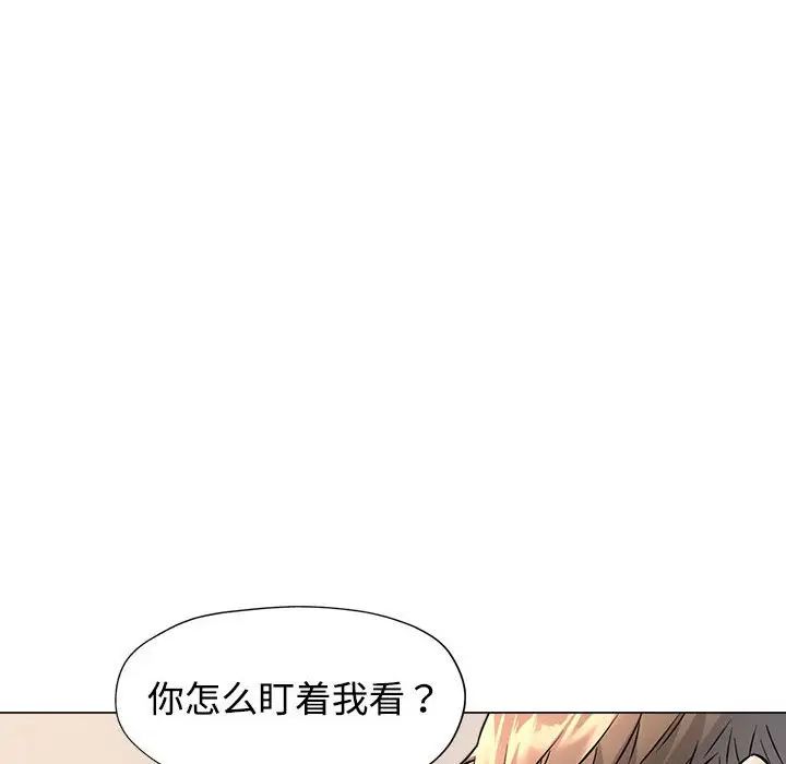 可以爱你吗第5话