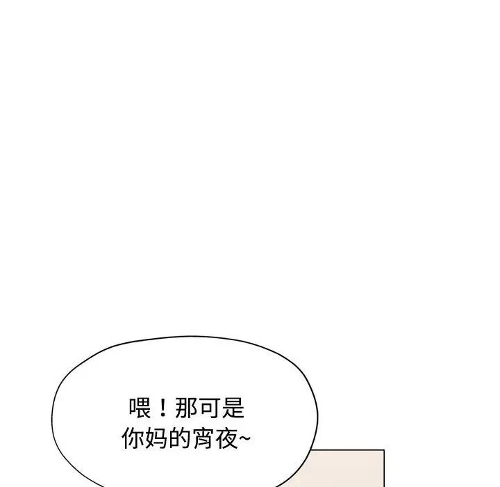 可以爱你吗第5话