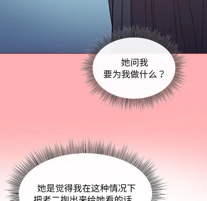 和美女上司玩游戏第4话