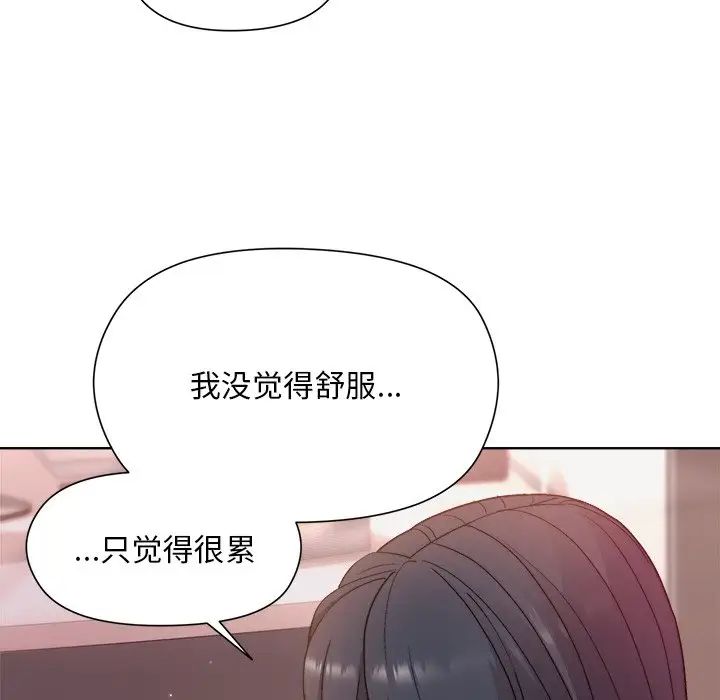 和美女上司玩游戏第4话
