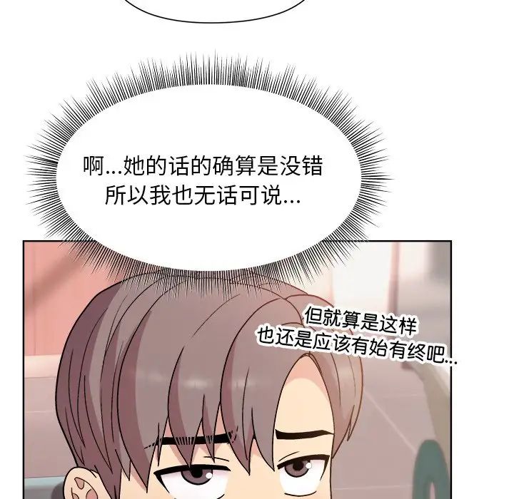 和美女上司玩游戏第4话