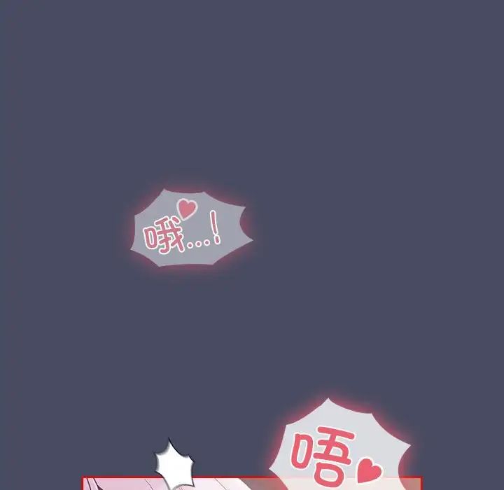 不請自來的未婚妻第77話
