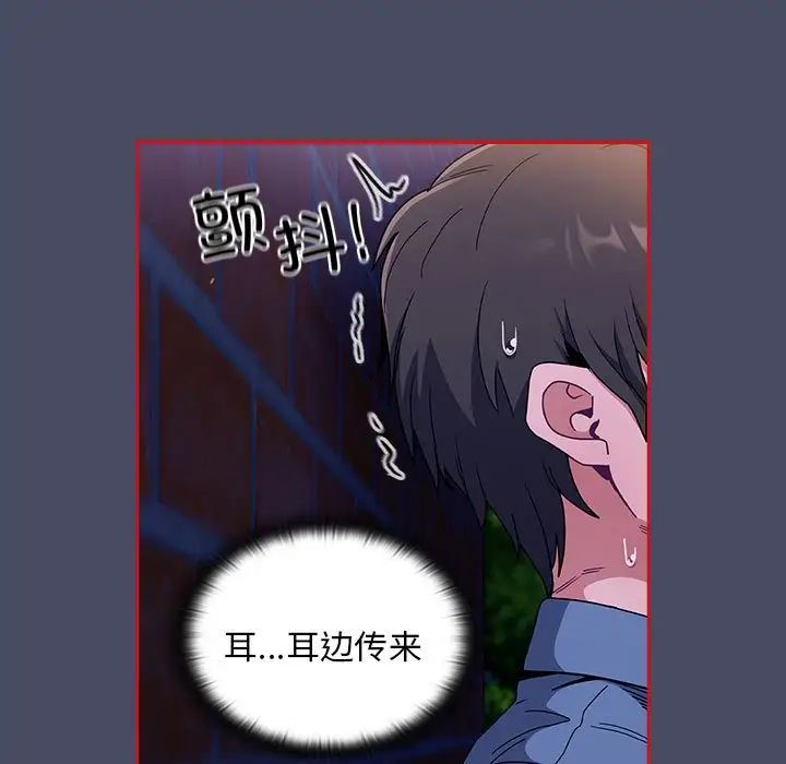 不请自来的未婚妻第77话
