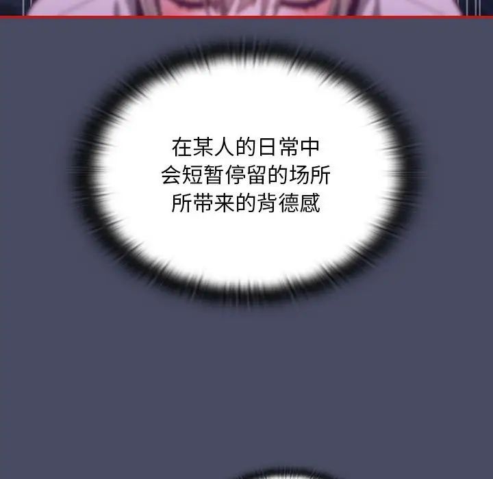 不请自来的未婚妻第77话