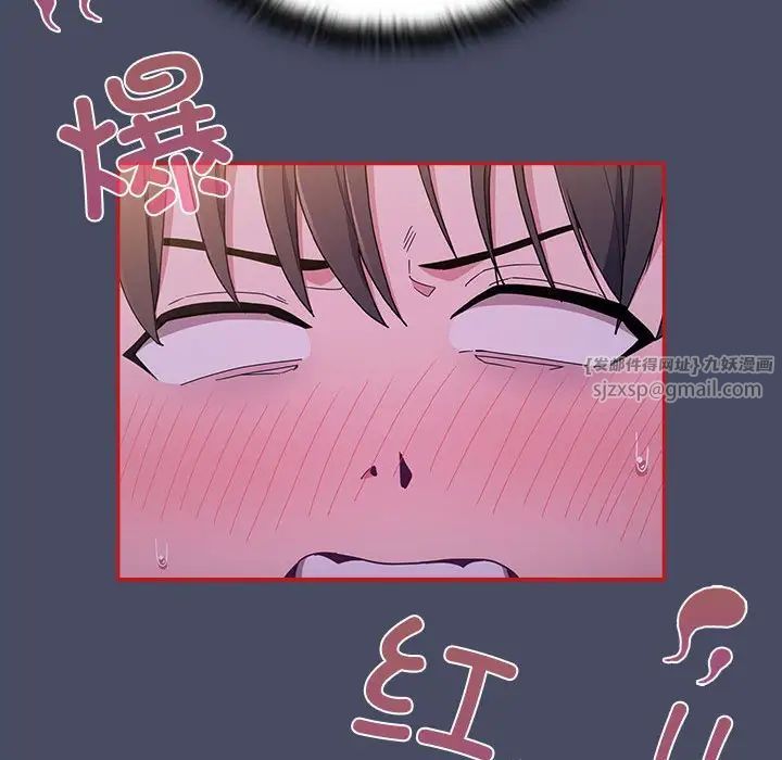 不請自來的未婚妻第77話