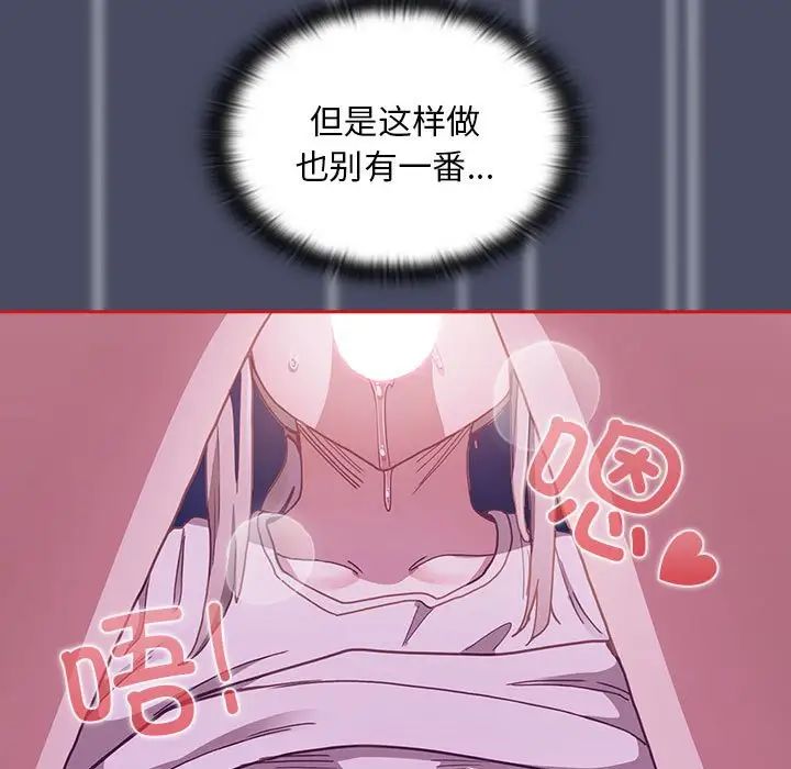 不请自来的未婚妻第77话