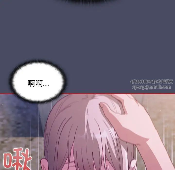 不请自来的未婚妻第77话