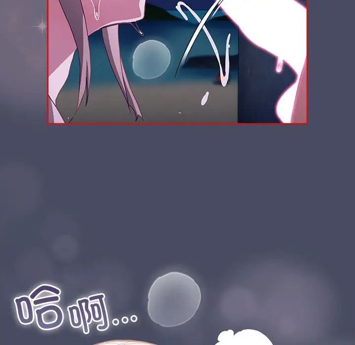 不請自來的未婚妻第77話