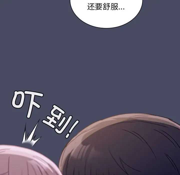 不请自来的未婚妻第77话