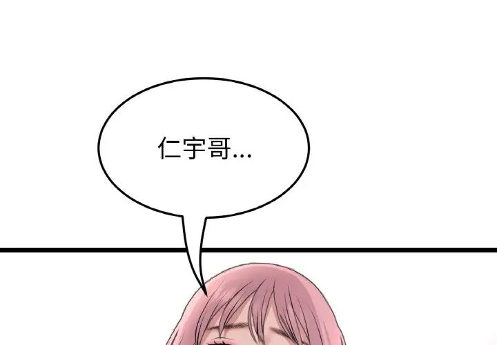 当初恋变成继母第54话