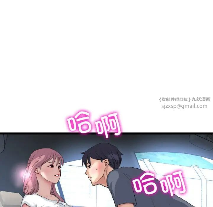 當初戀變成繼母第54話