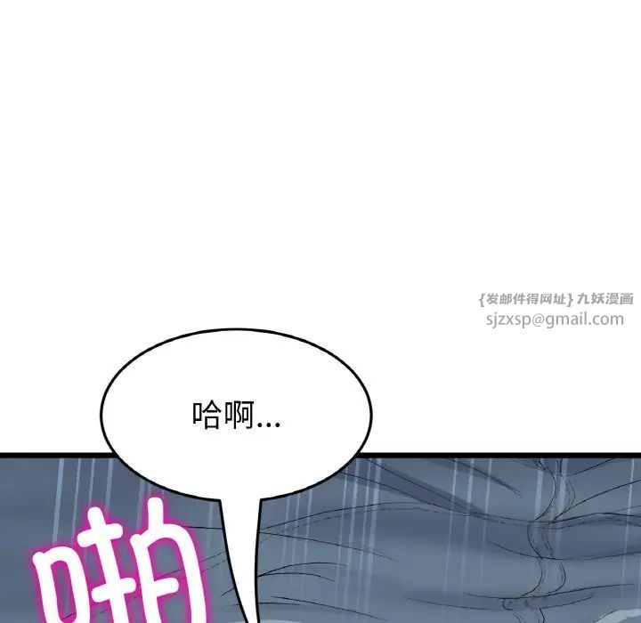 当初恋变成继母第54话