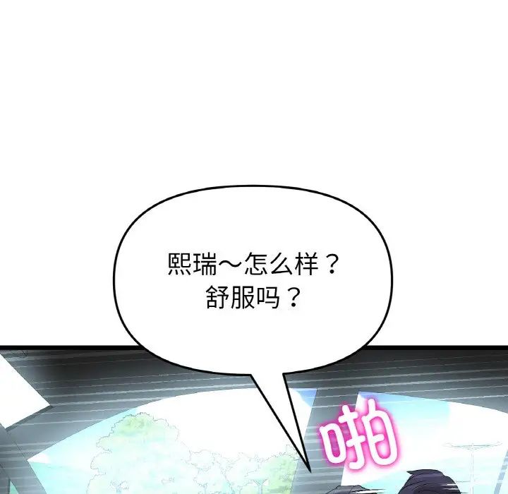 当初恋变成继母第54话