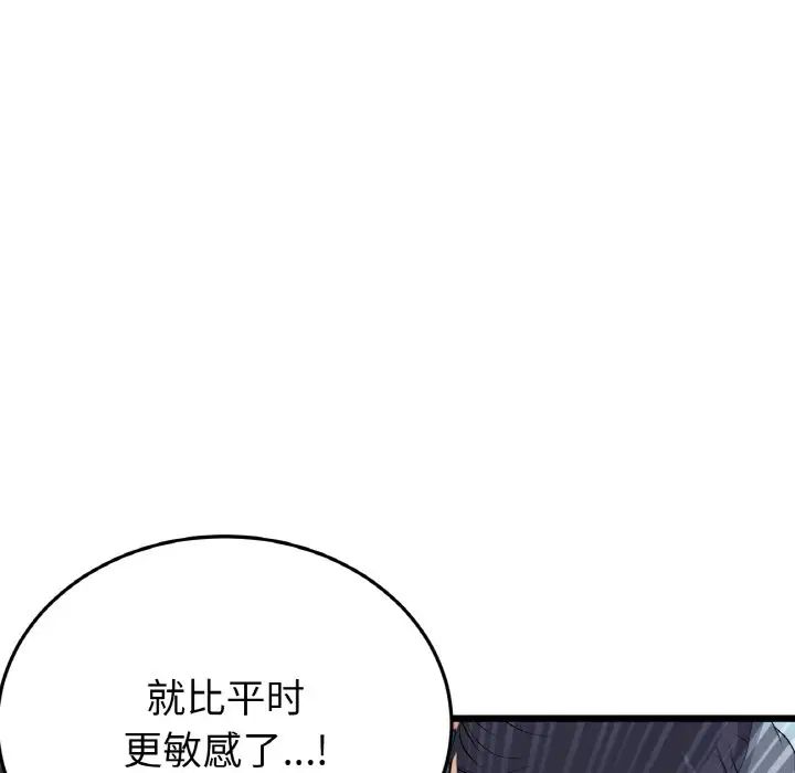 当初恋变成继母第54话