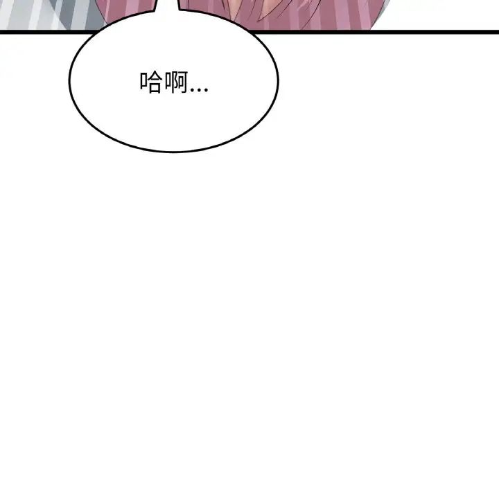 当初恋变成继母第54话