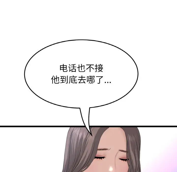 当初恋变成继母第54话