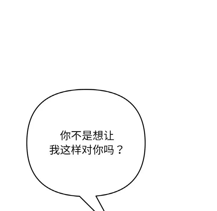 当初恋变成继母第54话