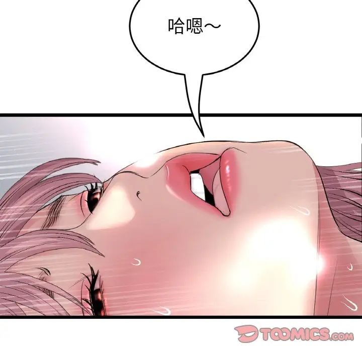 当初恋变成继母第54话