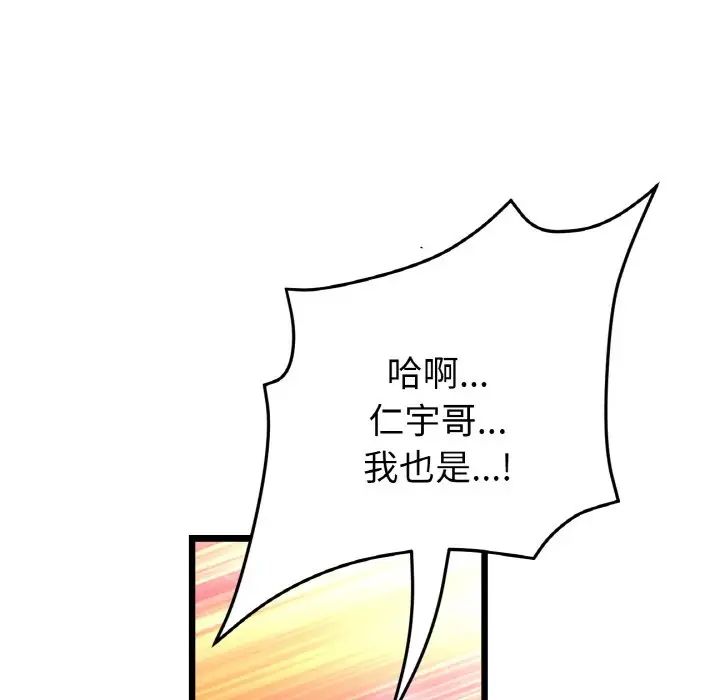 当初恋变成继母第54话
