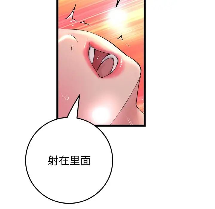 当初恋变成继母第54话