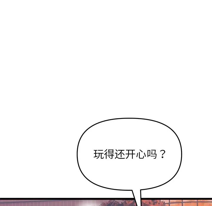 当初恋变成继母第54话