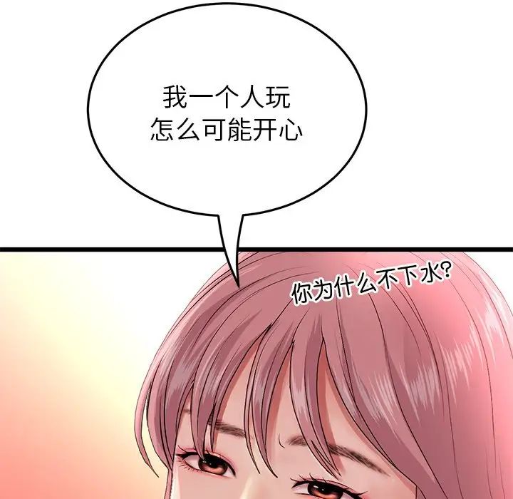当初恋变成继母第54话