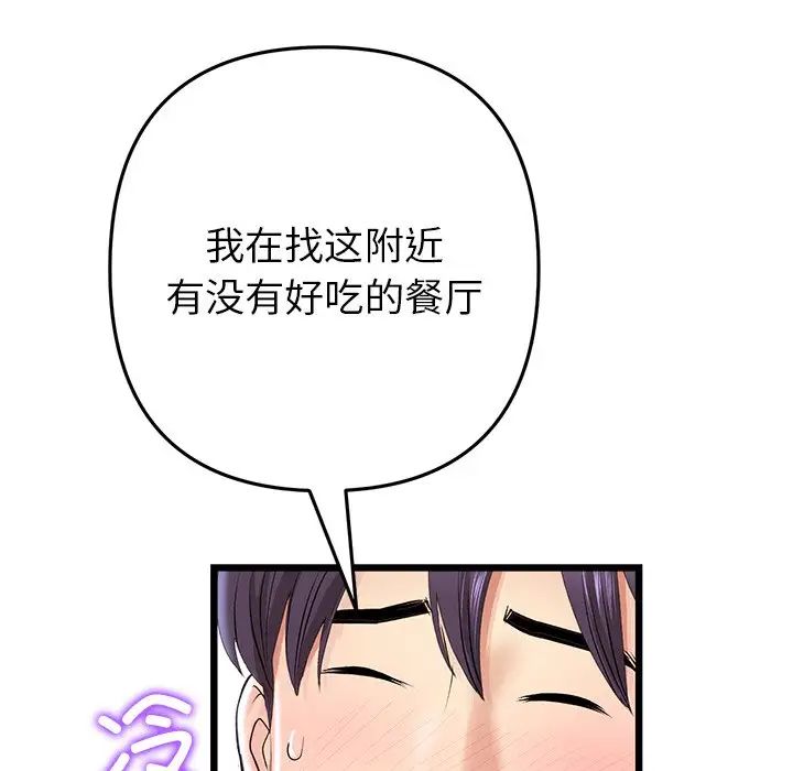 当初恋变成继母第54话