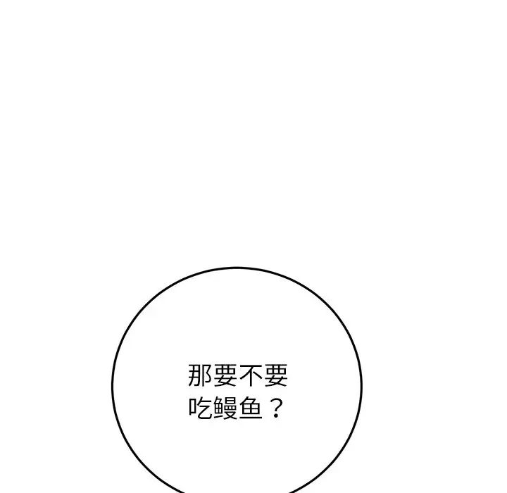 当初恋变成继母第54话