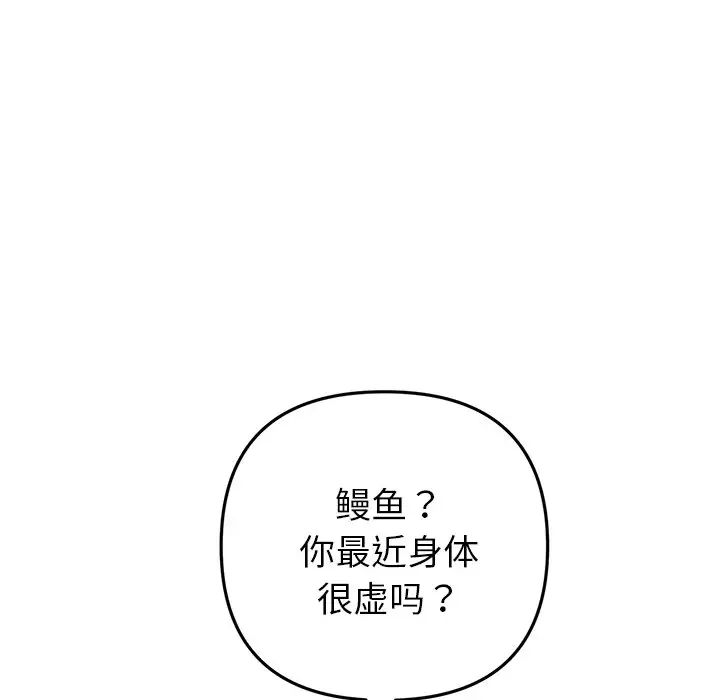 当初恋变成继母第54话