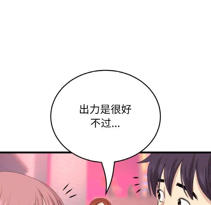当初恋变成继母第54话
