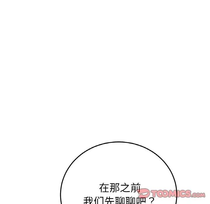 当初恋变成继母第54话