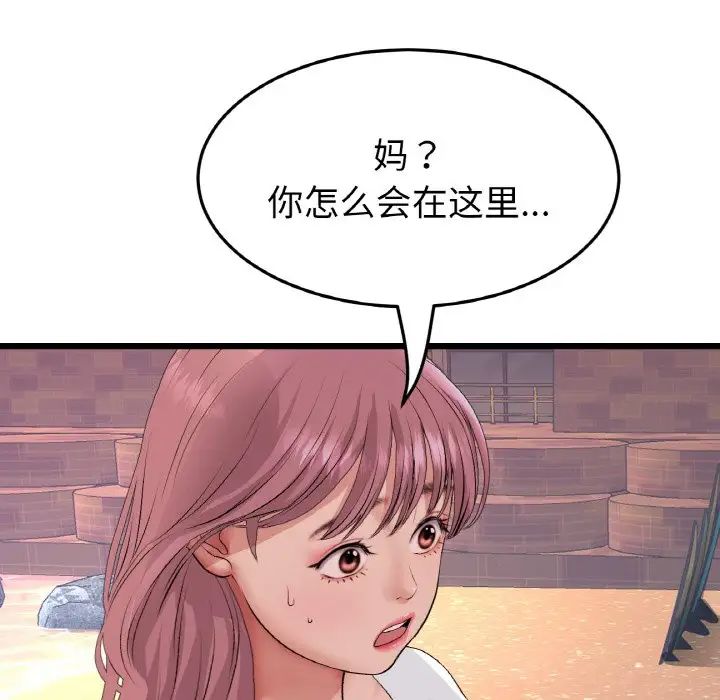当初恋变成继母第54话