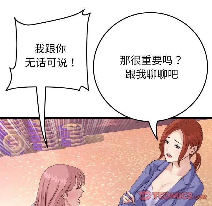 当初恋变成继母第54话