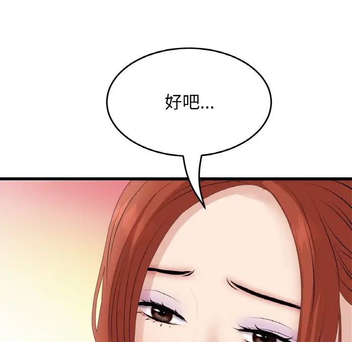 当初恋变成继母第54话