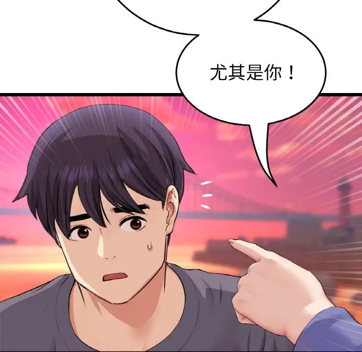 当初恋变成继母第54话