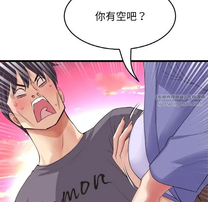 當初戀變成繼母第54話
