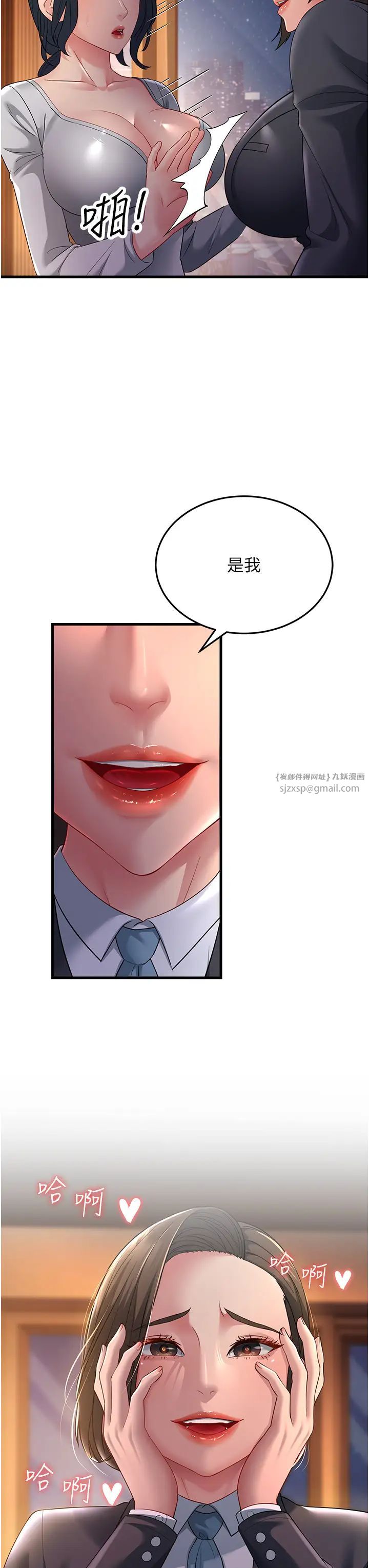 跑友變岳母第35話-想救妳妹就拿小穴來換