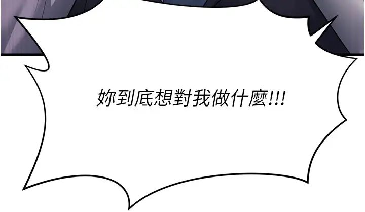 跑友变岳母第35话-想救妳妹就拿小穴来换