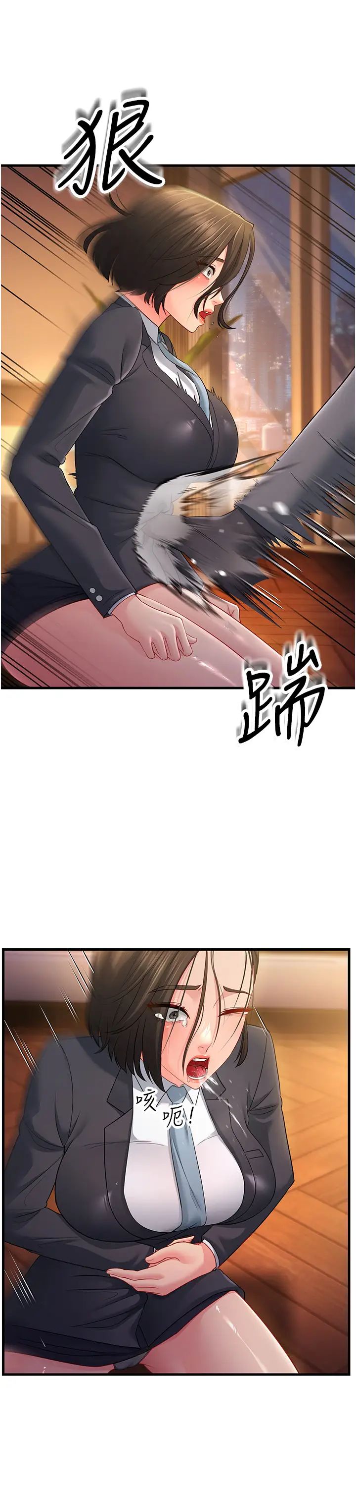跑友变岳母第35话-想救妳妹就拿小穴来换