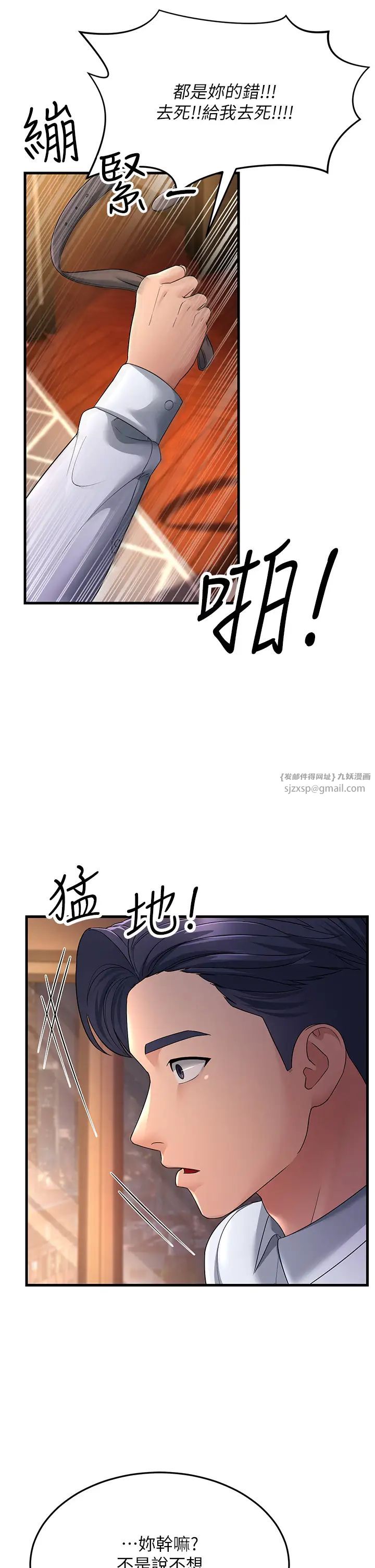 跑友变岳母第35话-想救妳妹就拿小穴来换